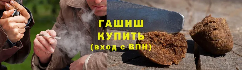 ГАШИШ убойный  сколько стоит  Кинель 