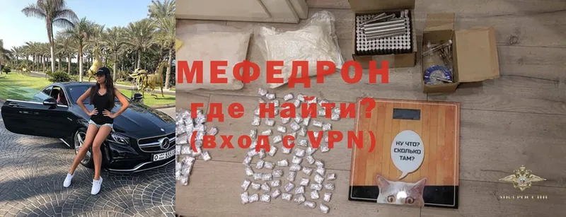 МЯУ-МЯУ mephedrone  гидра вход  Кинель 