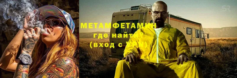 МЕТАМФЕТАМИН Methamphetamine  Кинель 